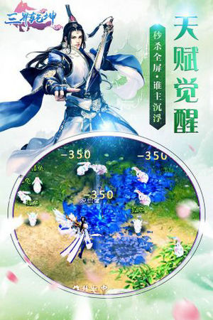 三界乾坤免费版