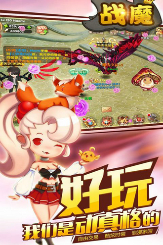 战魔手游手机版