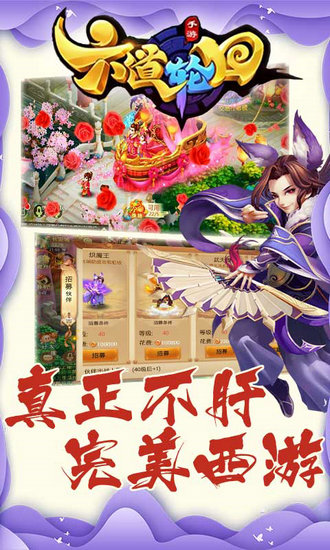 六道轮回
