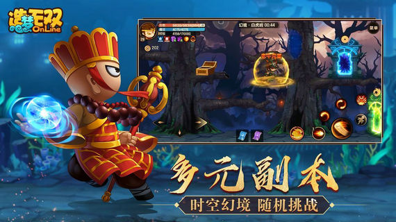 造梦无双online手机版