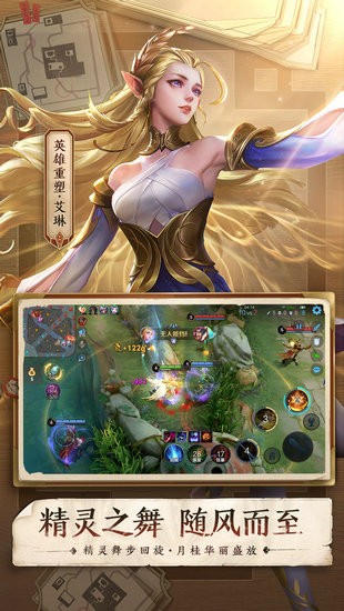 王者女英雄修图软件苹果版