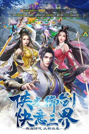 龙破九天诀安卓版