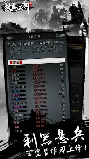 放置江湖官网版