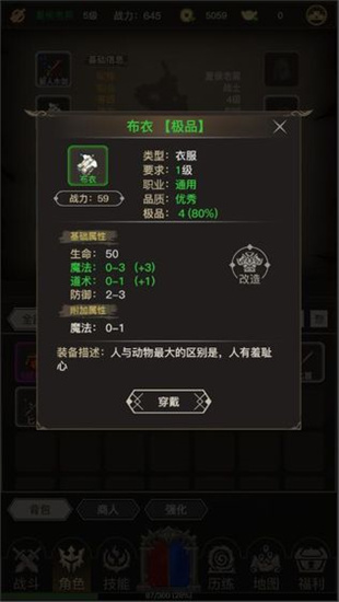 传奇之旅最新完整版