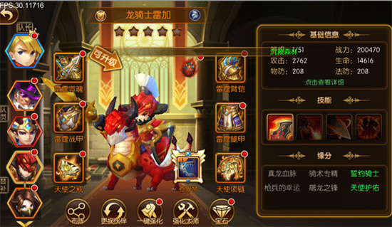 幻想英雄2国际版