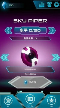 天空的吹笛者