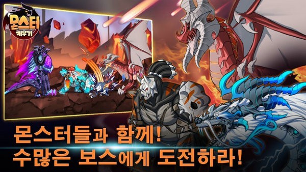 放置魔物