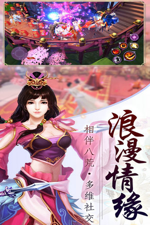 龙权免费版