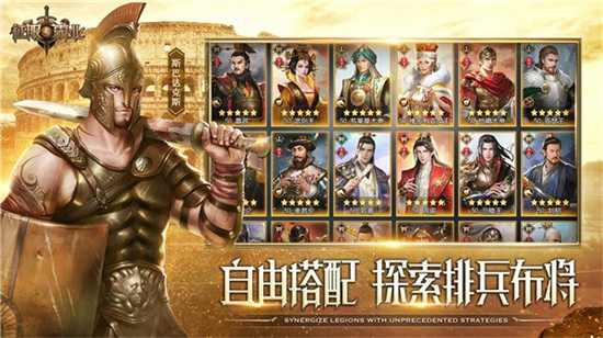 征服与霸业安卓最新版