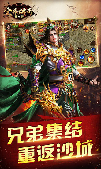 宝鼎传奇超V版