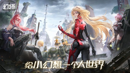 幻塔手游一键捏脸工具