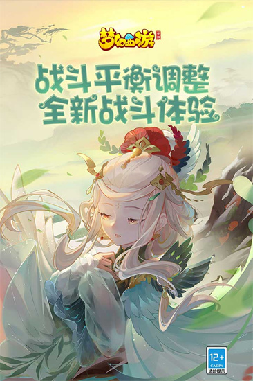 梦幻西游安卓最新版