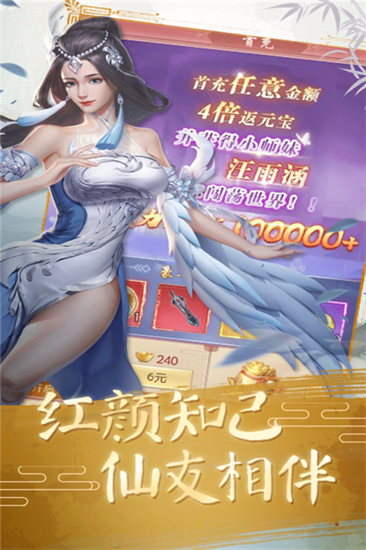 武极天下游戏手机版