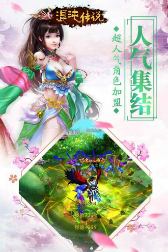 混沌传说手游平台手机版