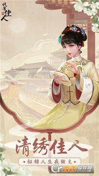 代号佳人