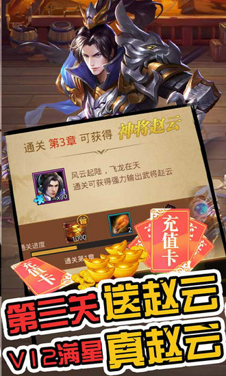 真赵云无双