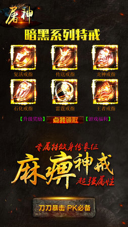 屠神游戏安卓版