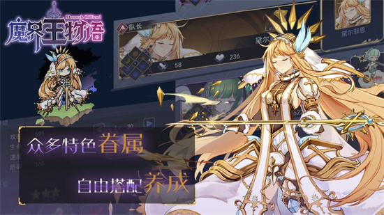 魔界王物语手游最新版