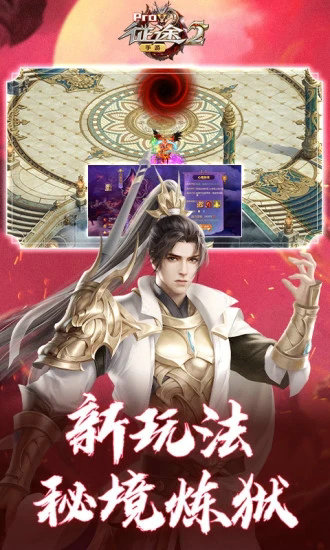 征途2