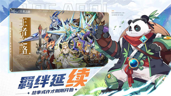 奥奇传说手游安卓版