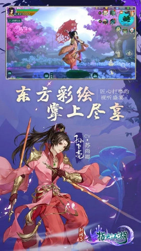 剑三怀旧服手机端