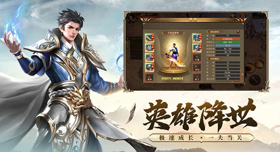 武圣屠龙手游下载无限钻石版