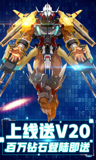 究极进化超v版