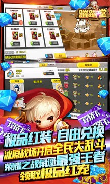 蹦蹦堂