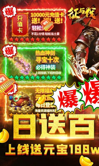 征与伐