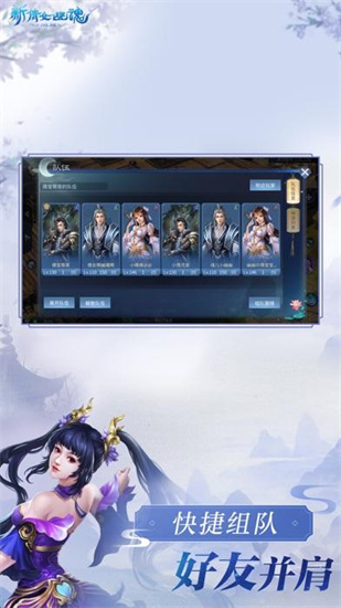 倩女幽魂全平台互通版