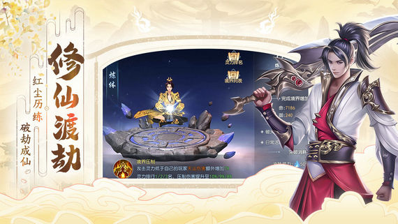 破天世界无限金币版