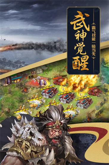 攻城掠地sf手机版
