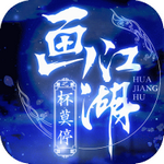 杯莫停