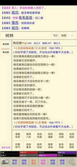 扬城风云录安卓版