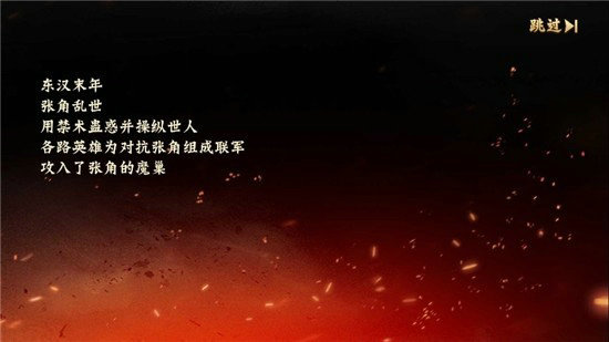 一路三国安卓版