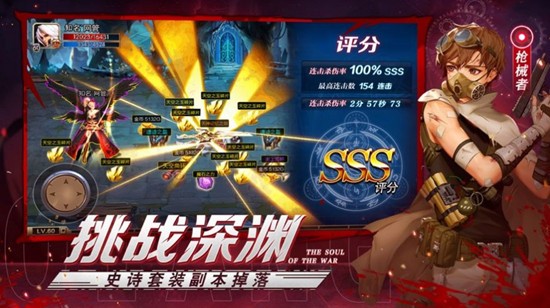 阿拉德勇士深渊战神
