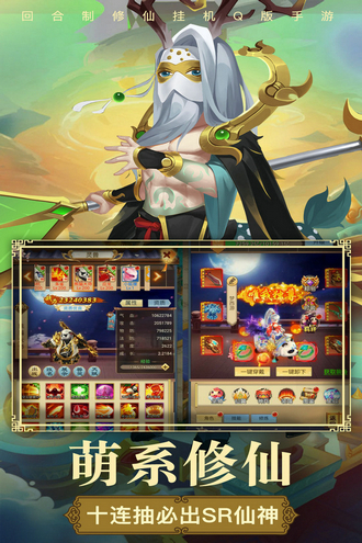 梦西游无限免充版