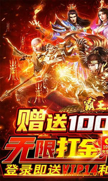 霸王之心手游安卓版