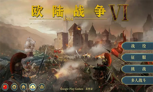 欧陆战争6超级修改版
