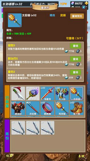 超级未来神兵安卓版