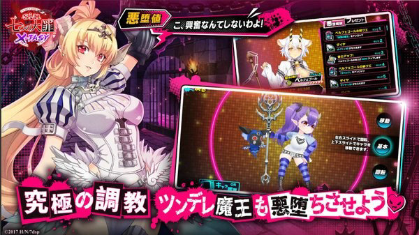 sin七大罪中文版