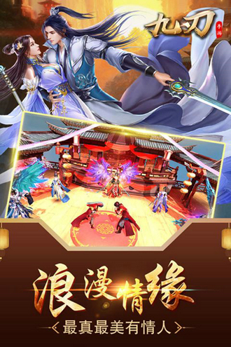 九刃手游手机版