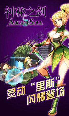 神秘之剑变态修改版