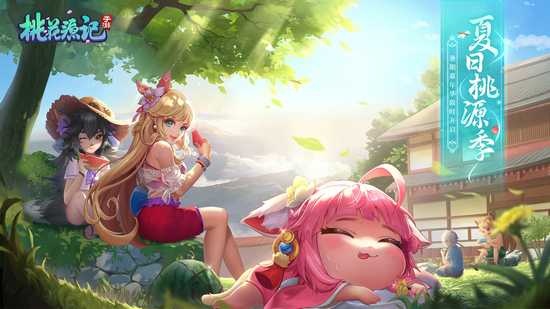桃花源记