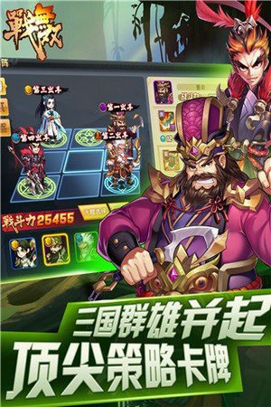 战无双安卓版
