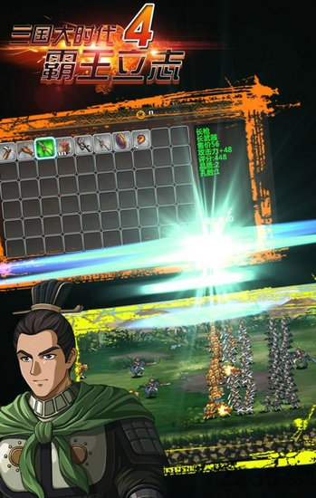三国大时代4上帝版
