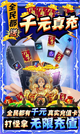 滔天传说bt版
