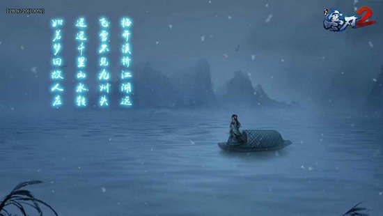 寒刃2手游
