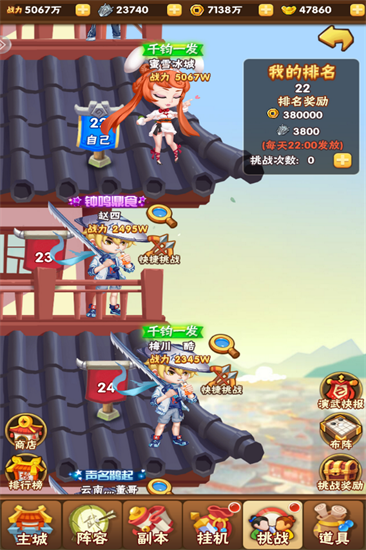 天天三国最新手机版