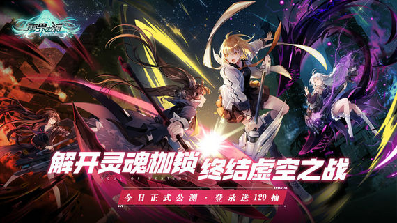 零界之痕手游最新版